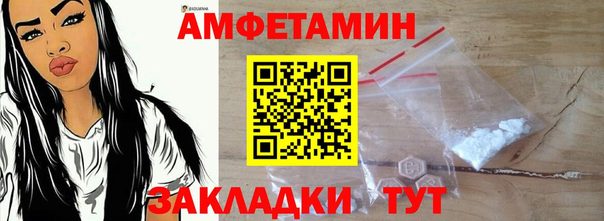 Amphetamine Розовый  Вход с VPN  Дюртюли 