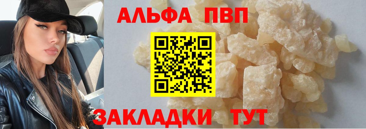 APVP кристаллы  Альфа ПВП Crystall  Дюртюли  Alpha PVP VHQ  магазин продажи наркотиков  Вход с VPN 