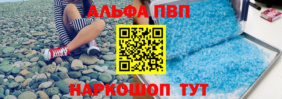 A PVP Соль Дюртюли