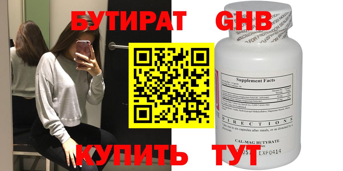 Дюртюли  Бутират оксана  БУТИРАТ  Вход с VPN 