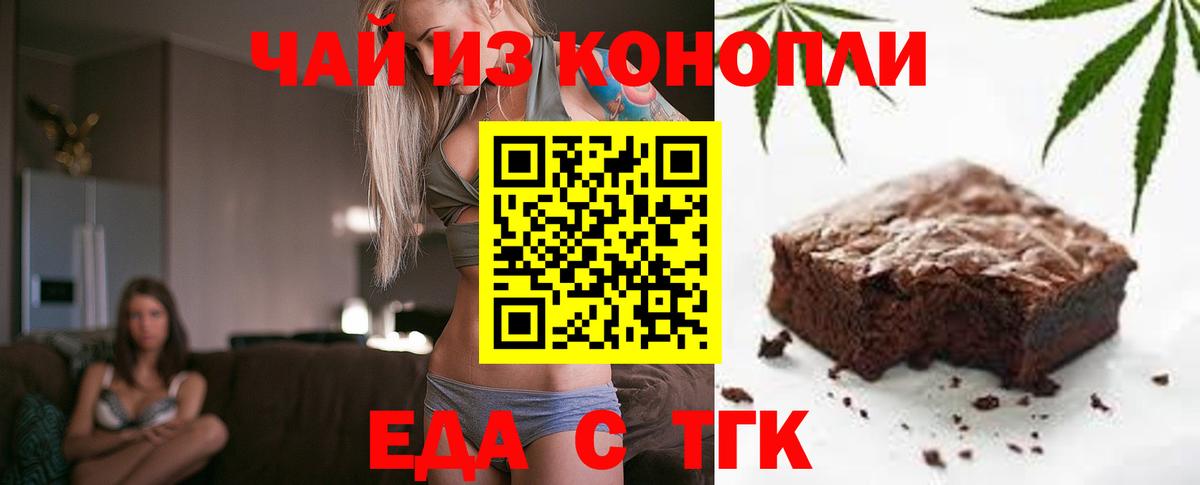 Дюртюли  Еда ТГК марихуана  Вход с VPN 