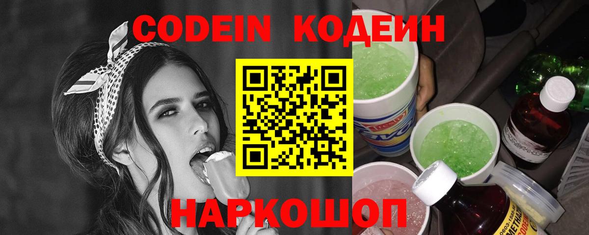 Дюртюли  Codein напиток Lean (лин)  Кодеин напиток Lean (лин)  Вход с VPN 