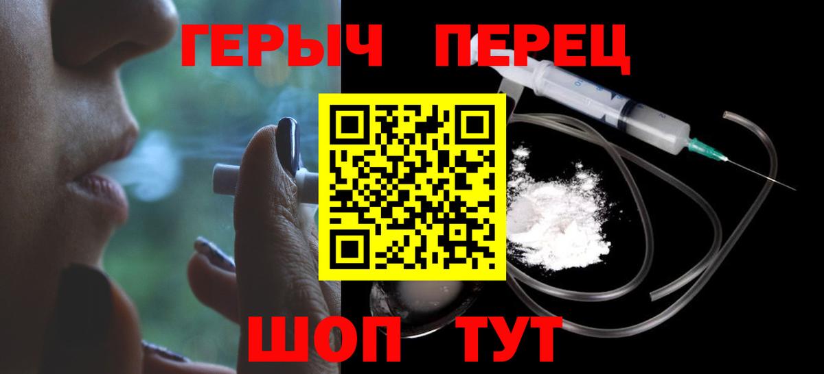 ГЕРОИН хмурый Дюртюли
