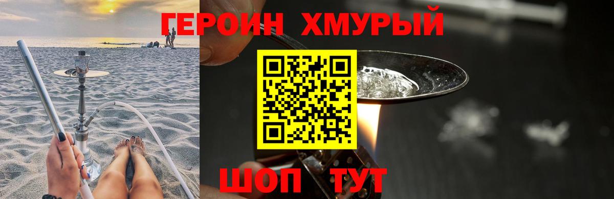 ГЕРОИН хмурый  Вход с VPN  Дюртюли 
