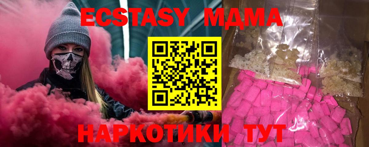 МДМА Molly  Вход с VPN  Дюртюли  MDMA Molly 