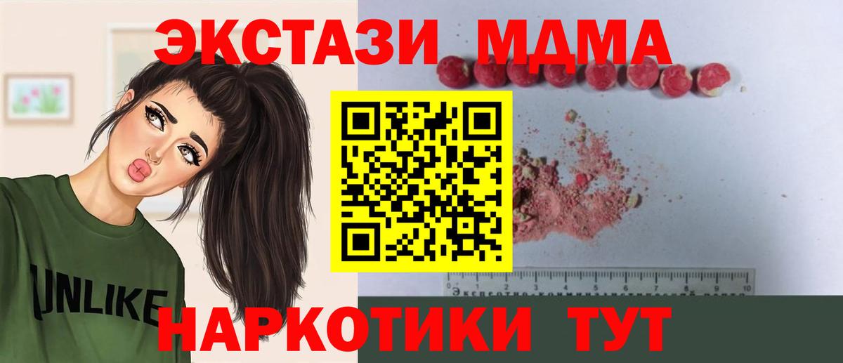 МДМА молли Дюртюли