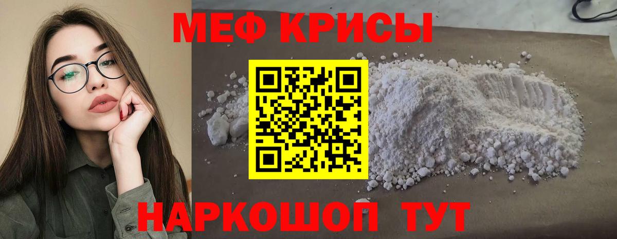 Меф кристаллы Дюртюли