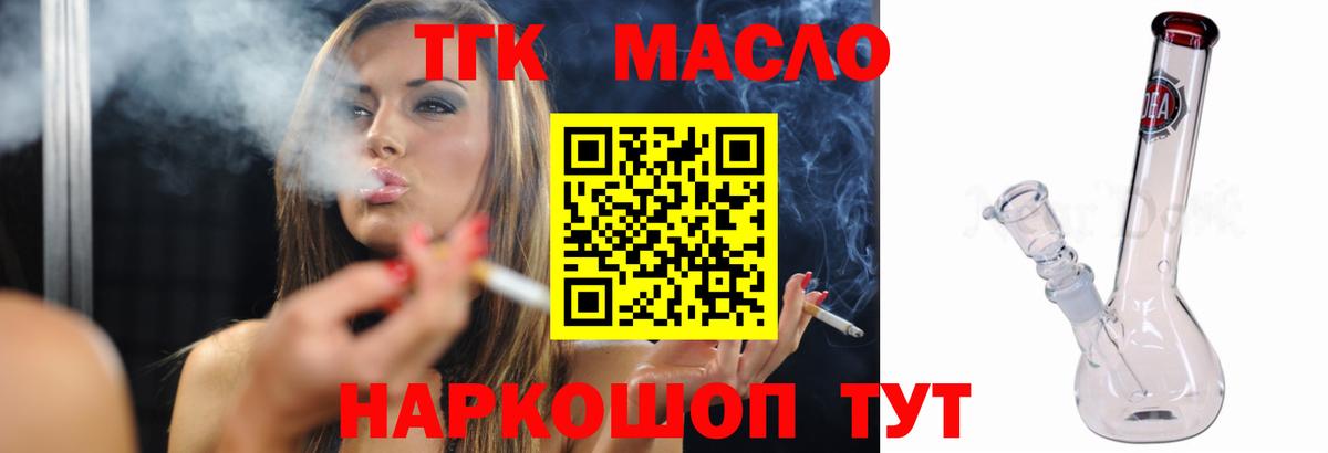 ТГК вейп Дюртюли